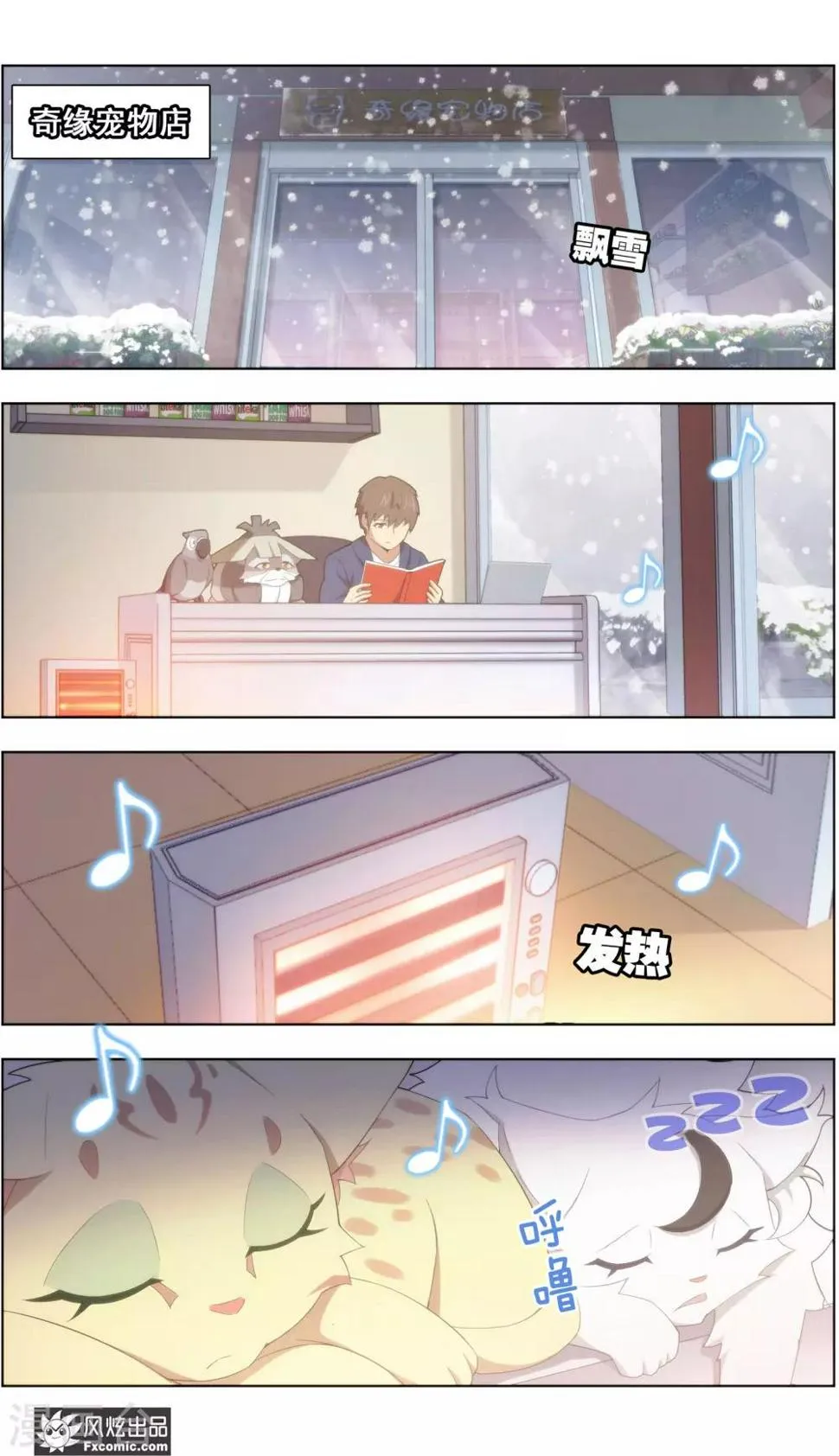 第39话4 最终战 第9页