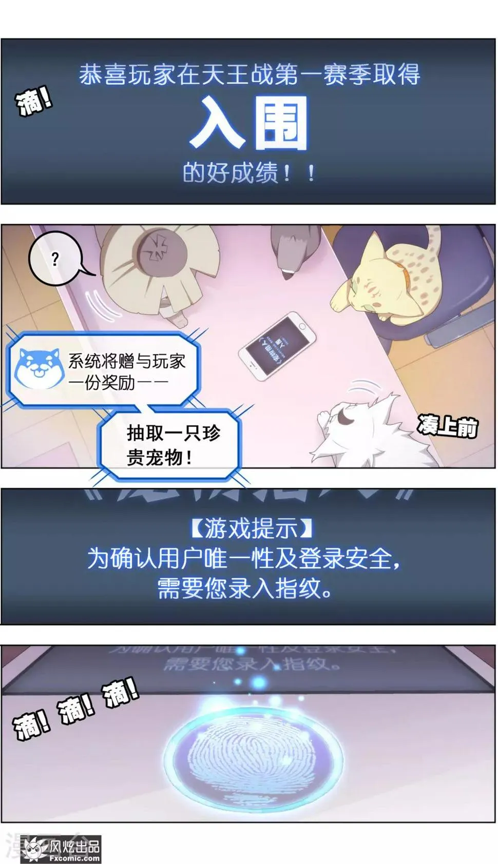 第39话4 最终战 第13页