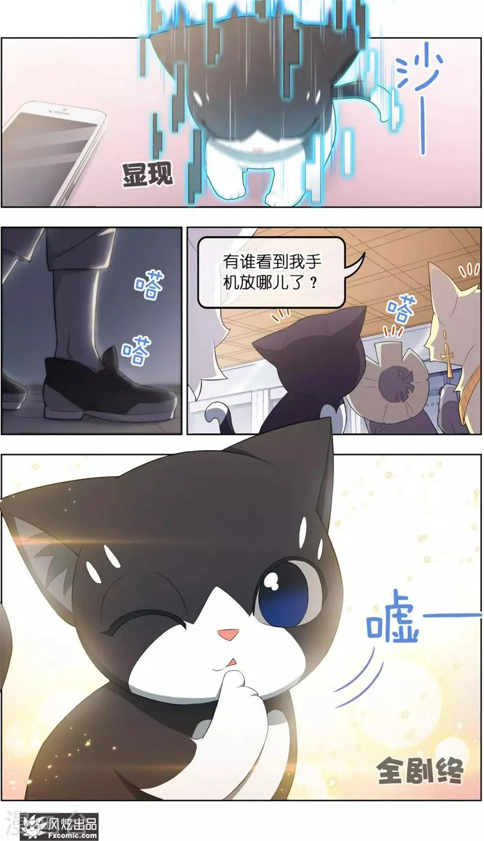 第39话4 最终战 第15页