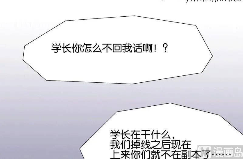 第46话 第3页