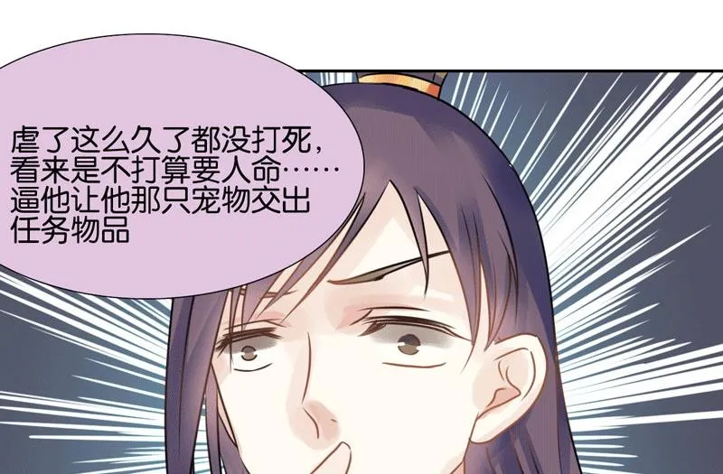 第46话 第8页