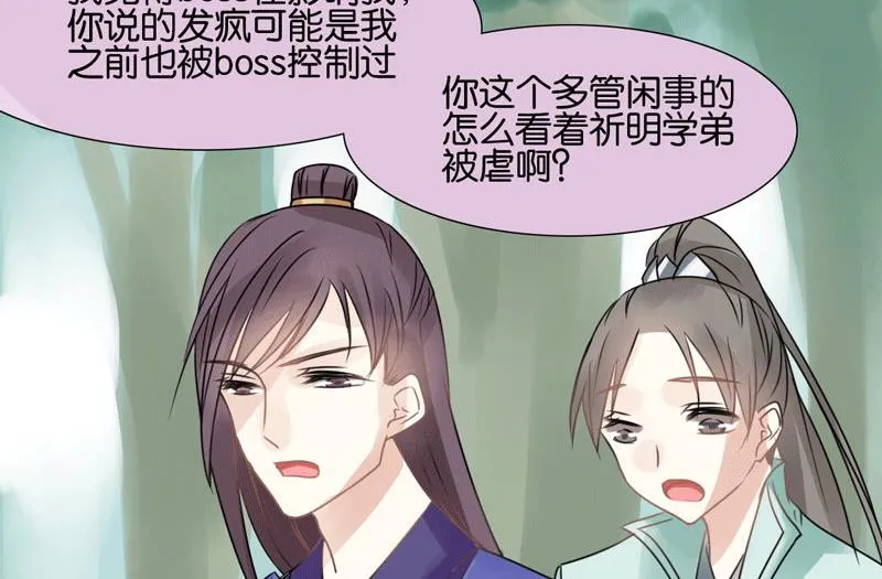 第46话 第17页