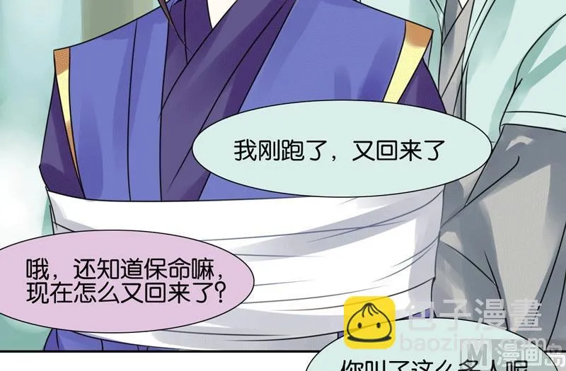 第46话 第18页
