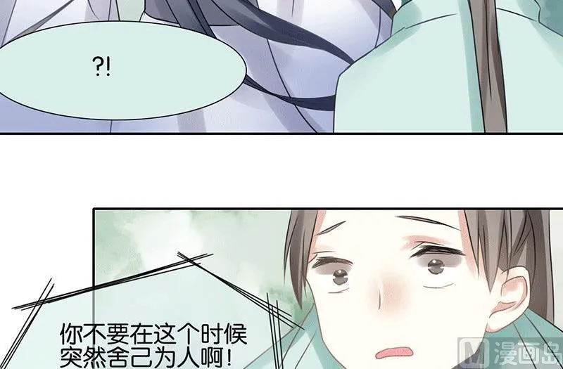 第45话 第42页