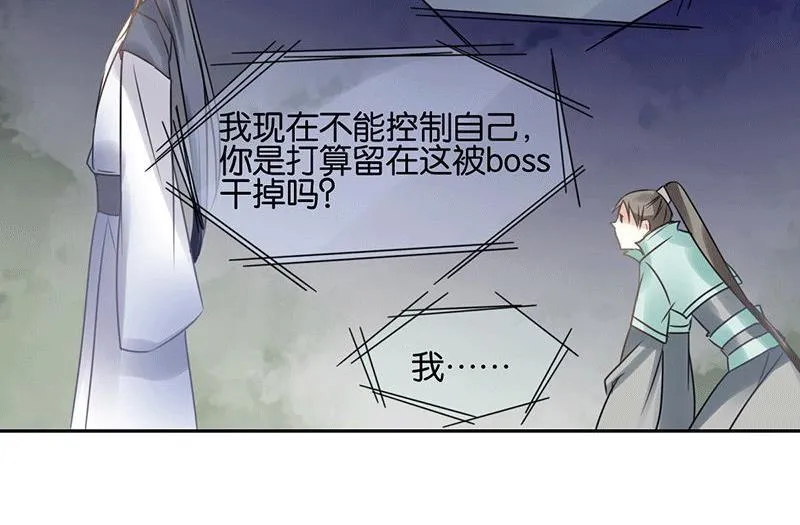 第45话 第44页