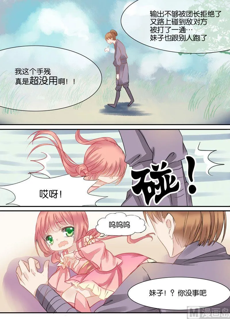 第10话 第1页