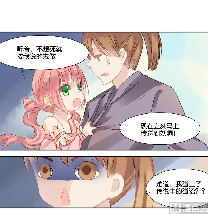 第10话 第3页