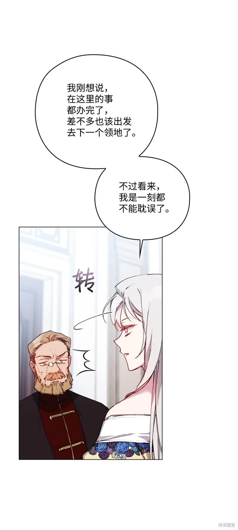 第49话 第27页