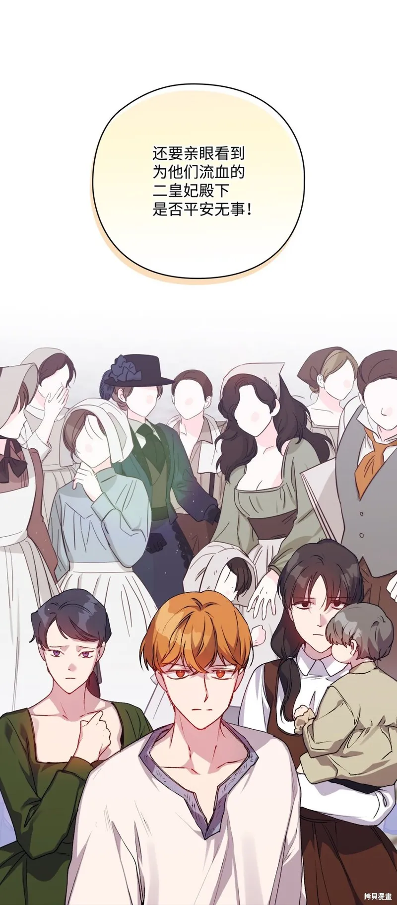 第49话 第45页