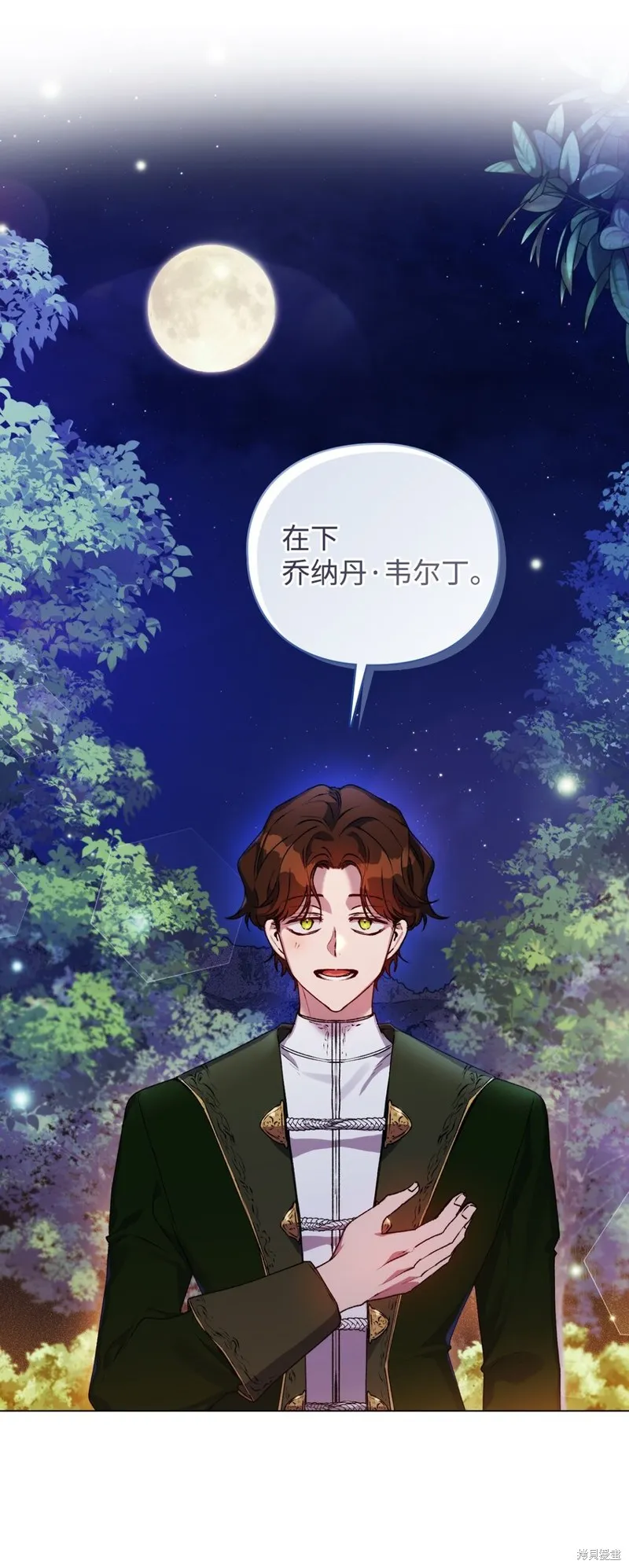 第39话 第2页