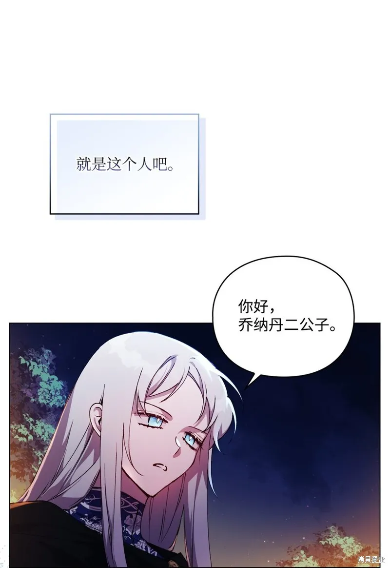 第39话 第4页