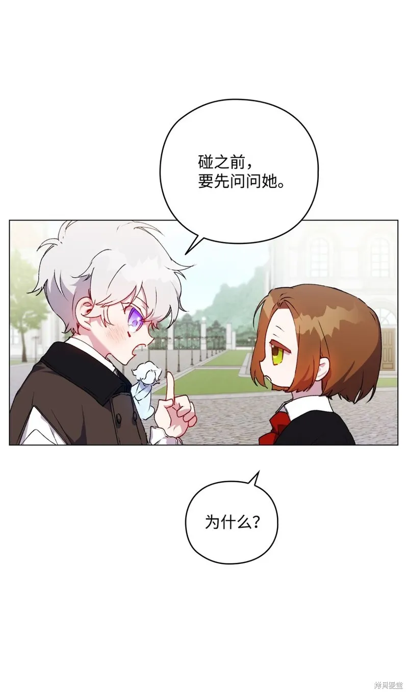 第39话 第59页