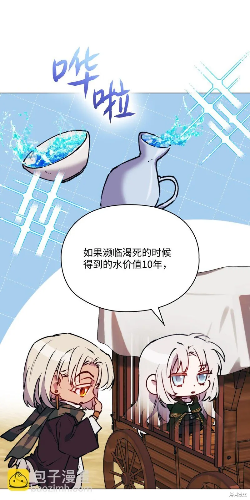 第64话 第24页