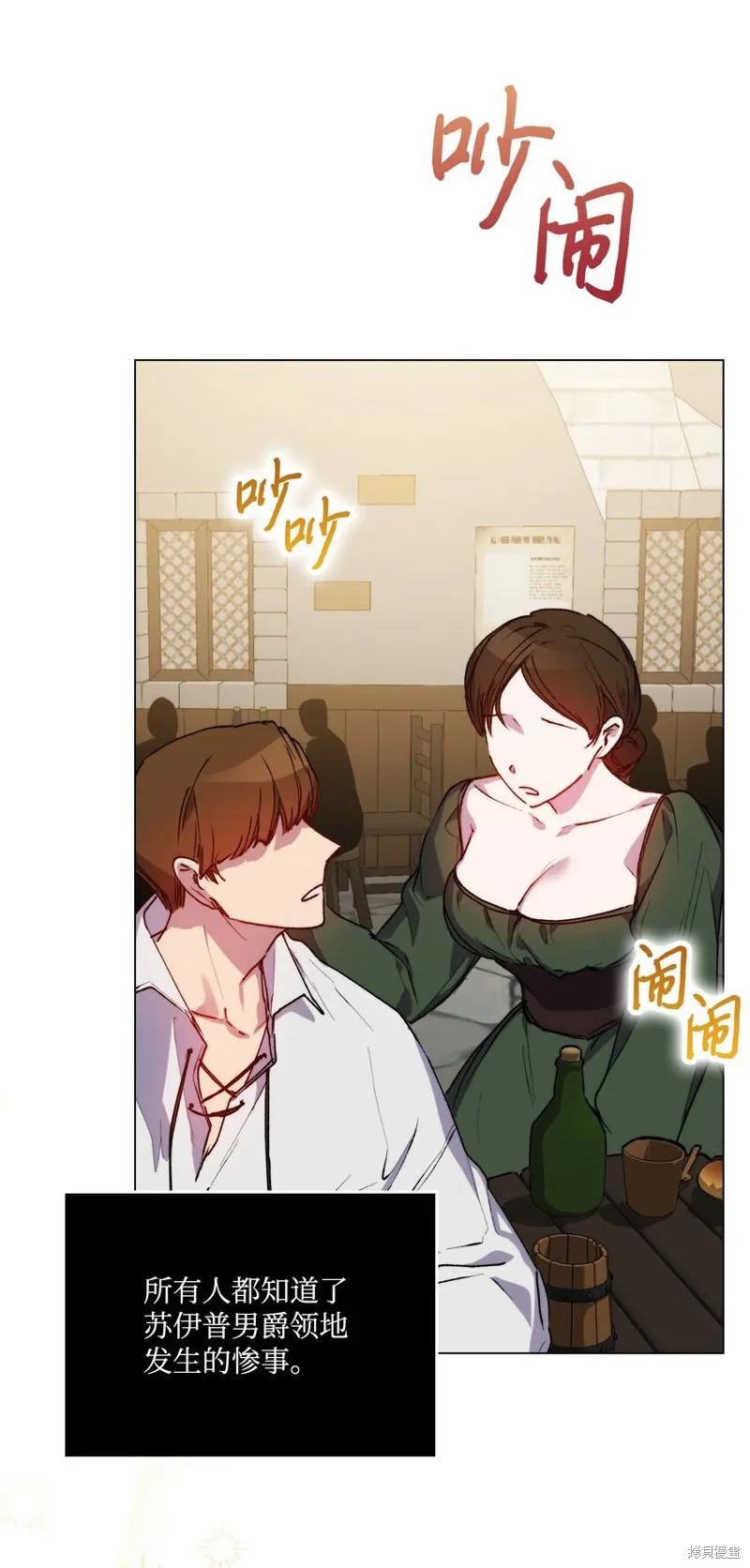 第65话 第2页