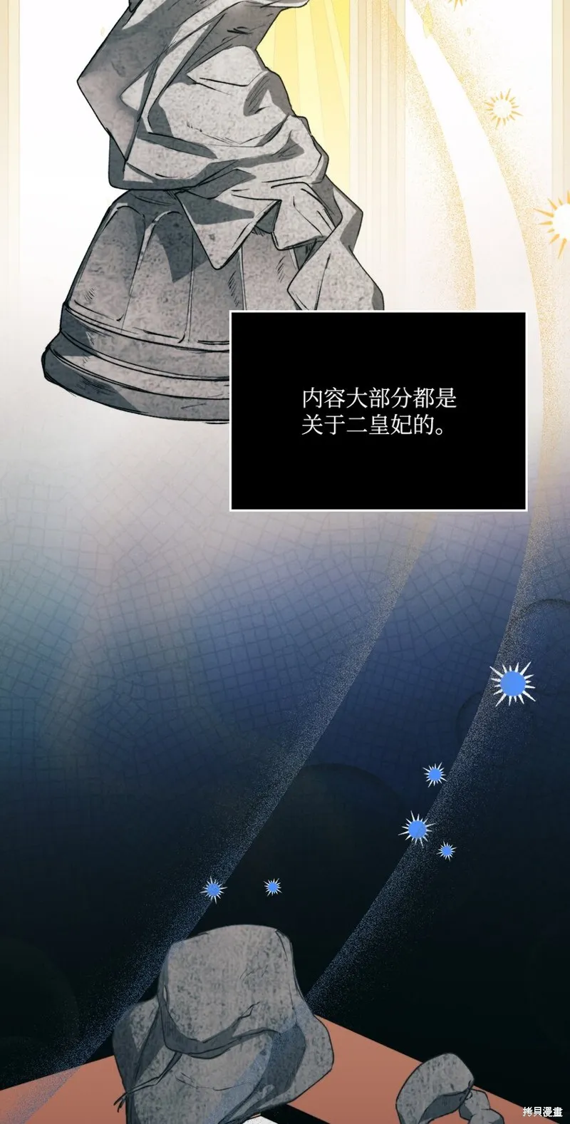 第65话 第4页