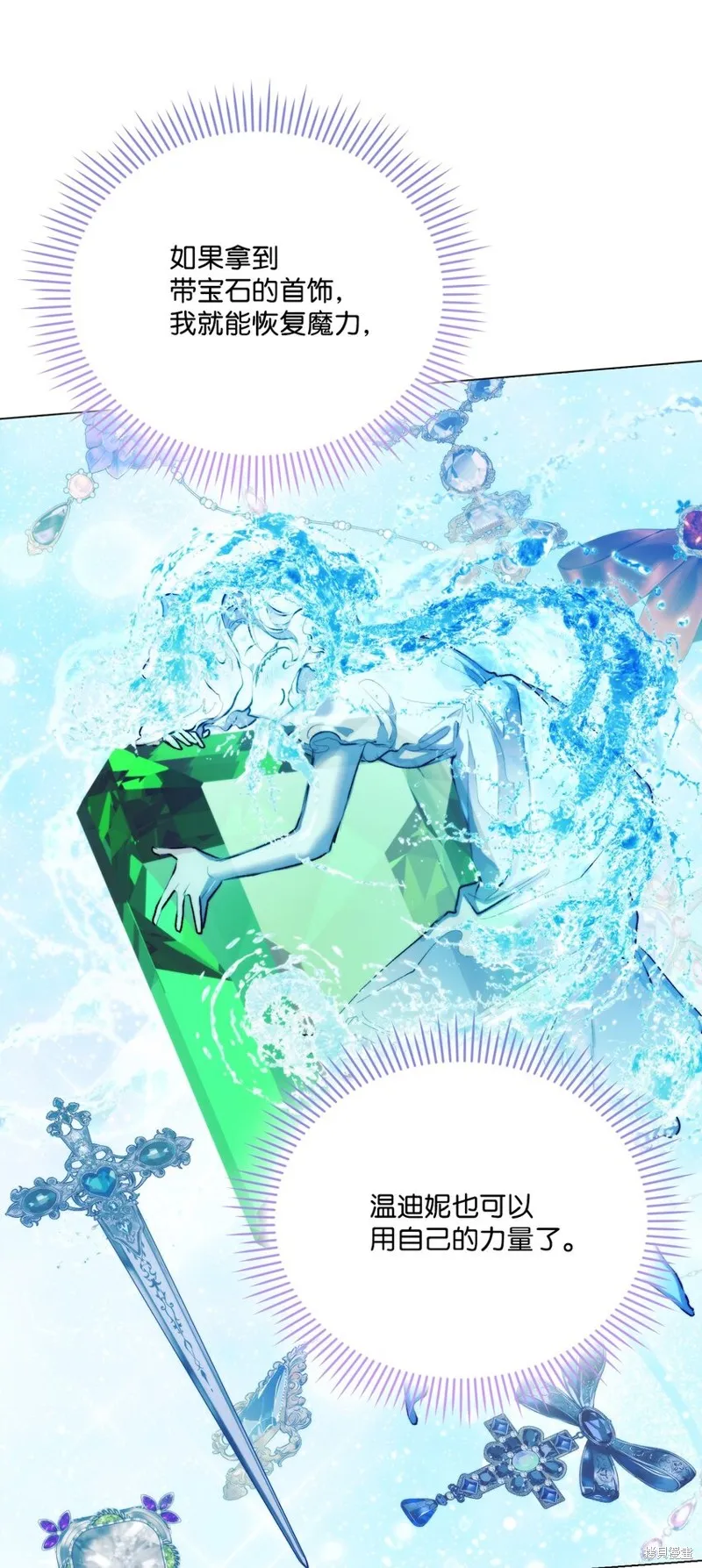 第68话 第22页