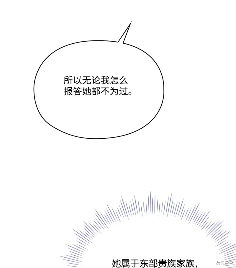 第84话 第11页