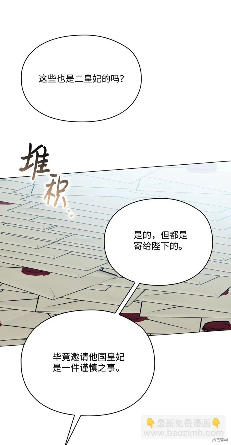 第84话 第29页
