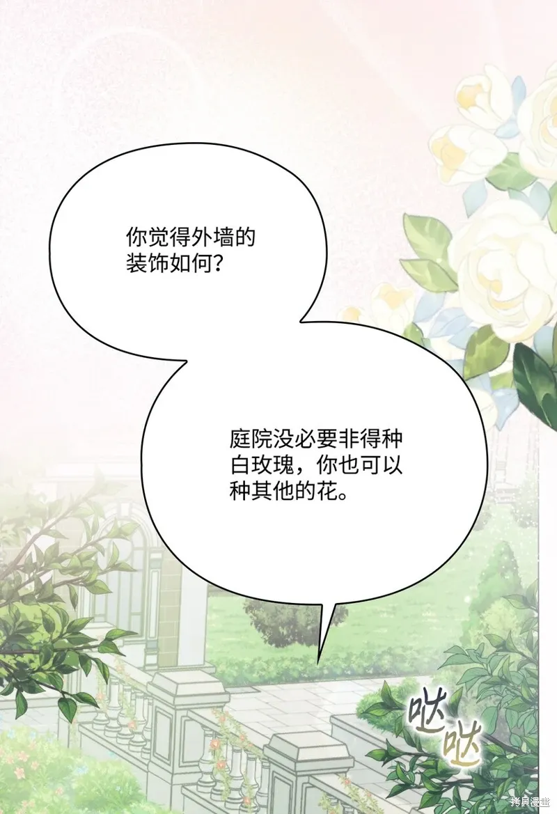 第90话 第5页