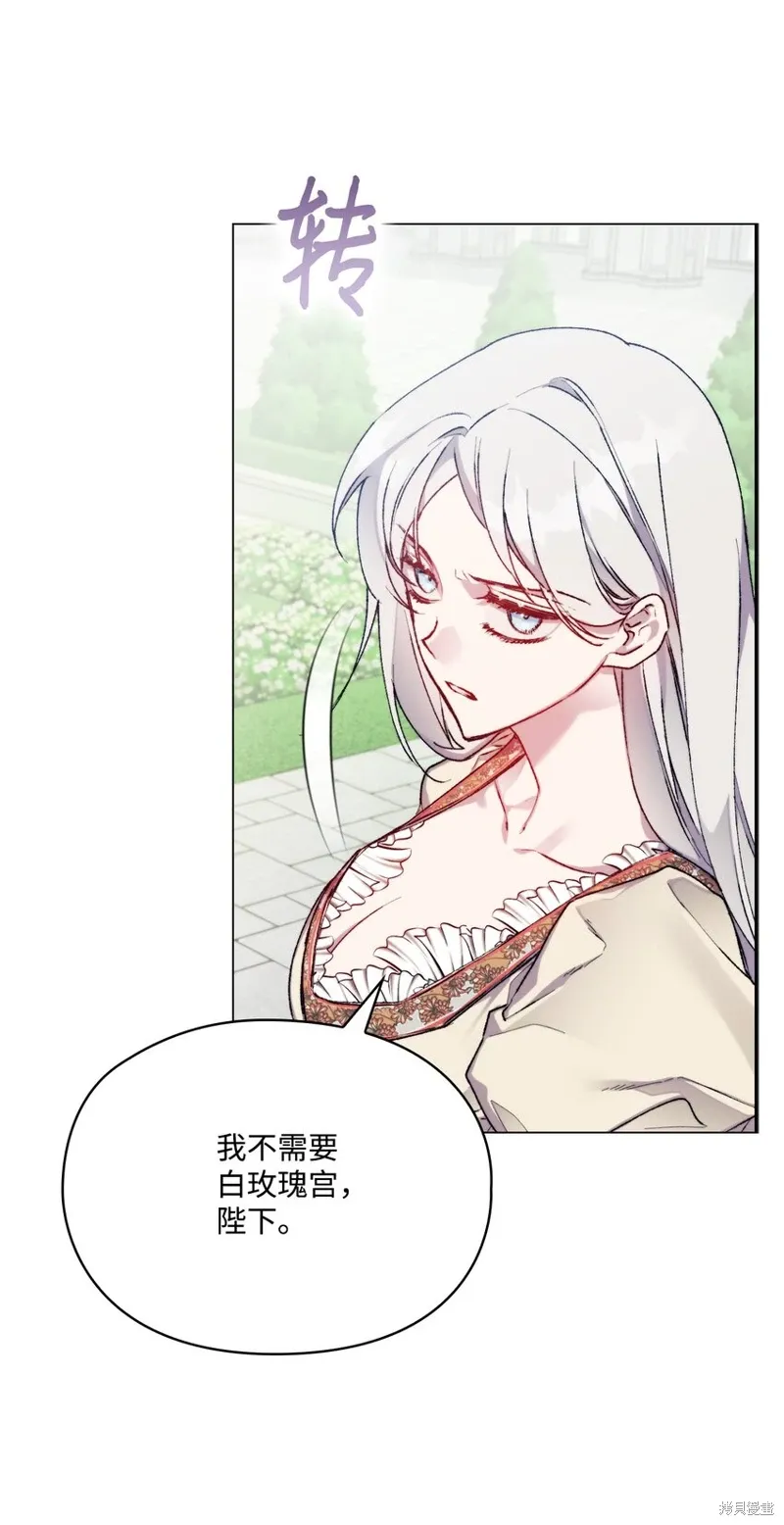 第90话 第9页