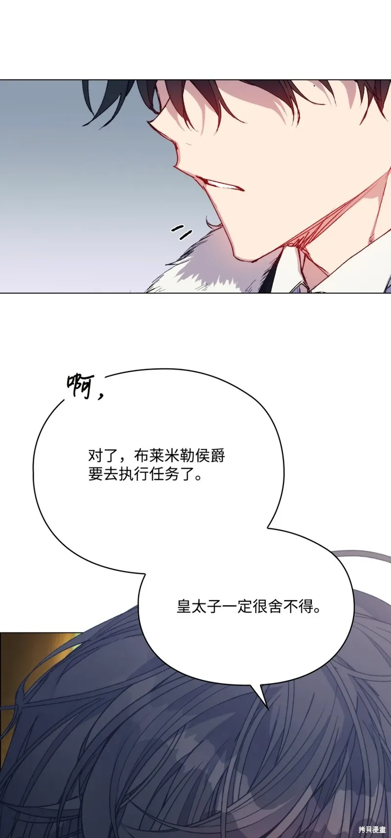 第90话 第19页