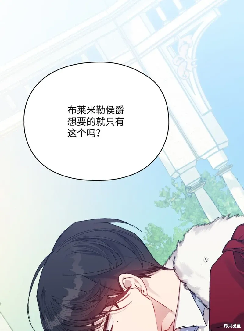 第90话 第24页