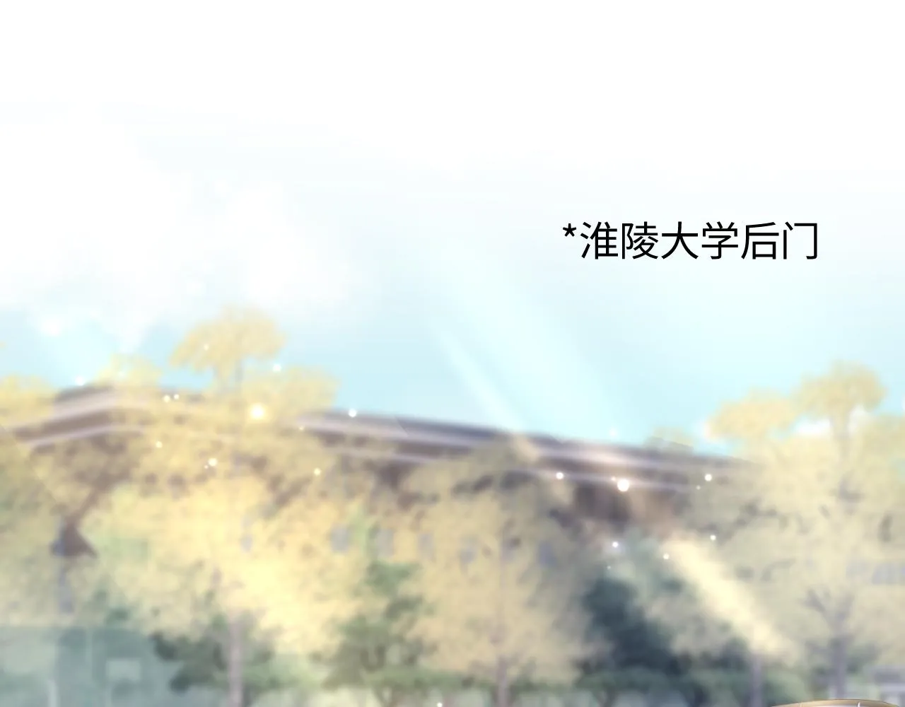 第121话 星际元帅 第5页
