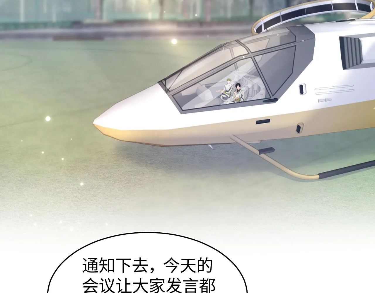 第121话 星际元帅 第6页