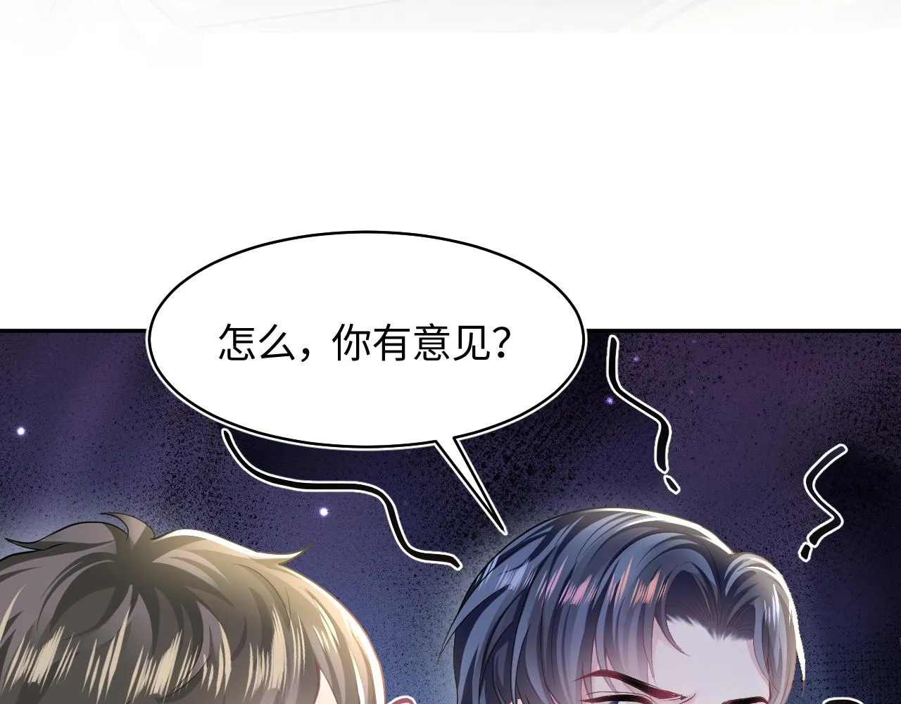 第121话 星际元帅 第9页