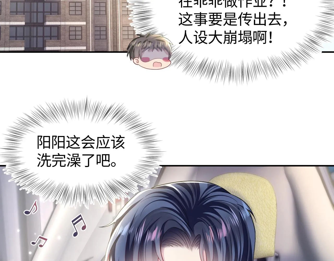 第121话 星际元帅 第15页