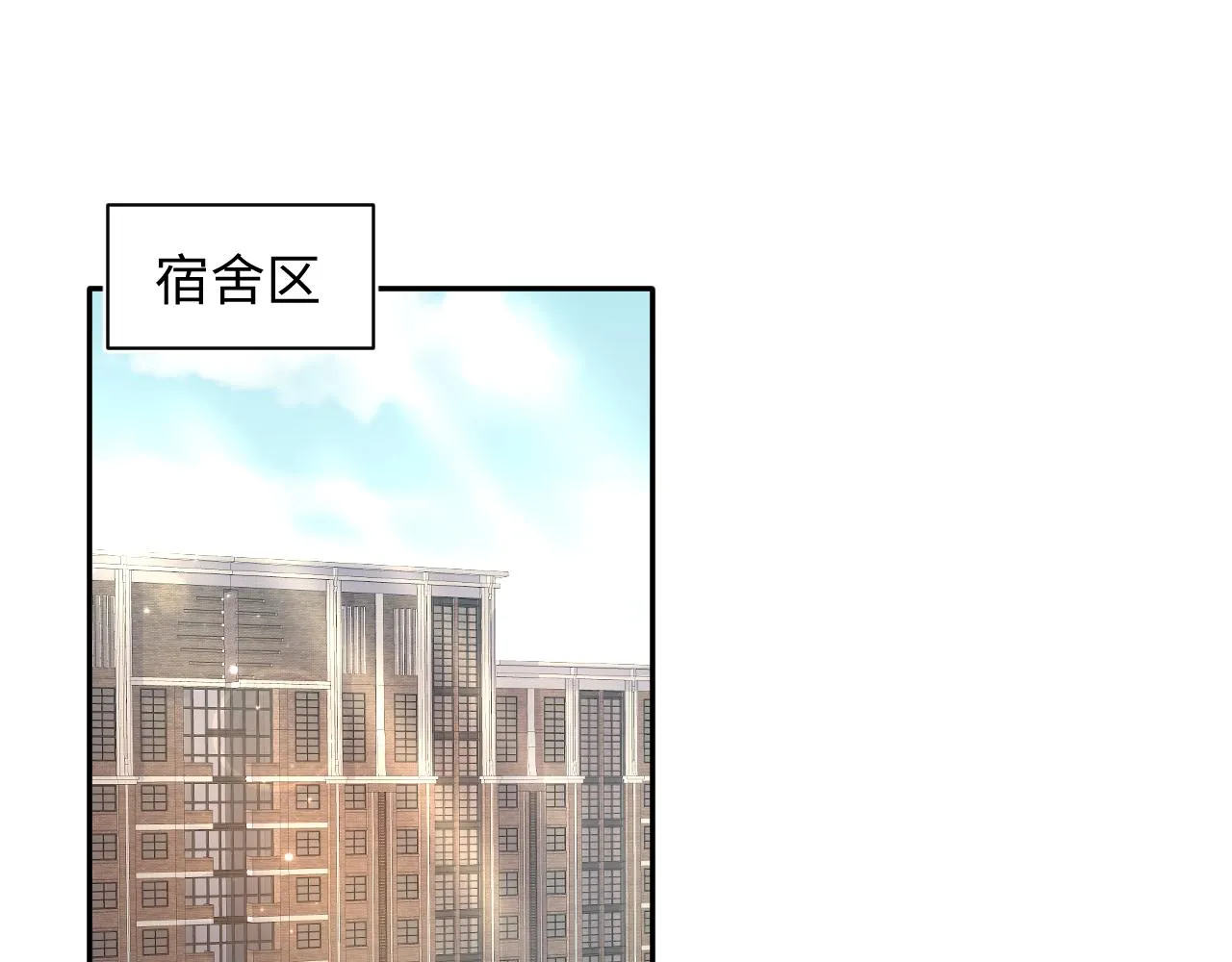 第121话 星际元帅 第20页