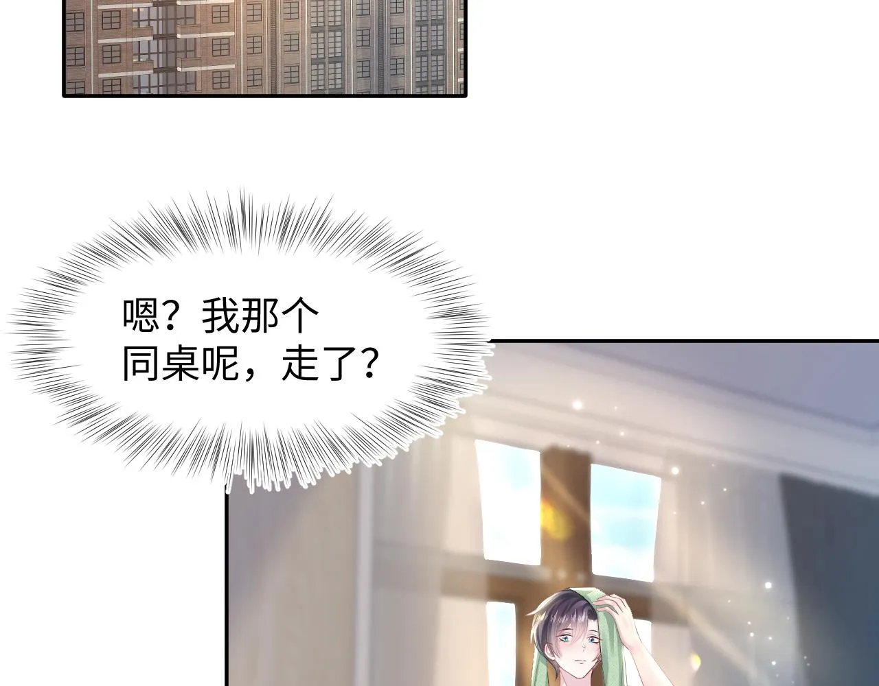 第121话 星际元帅 第21页
