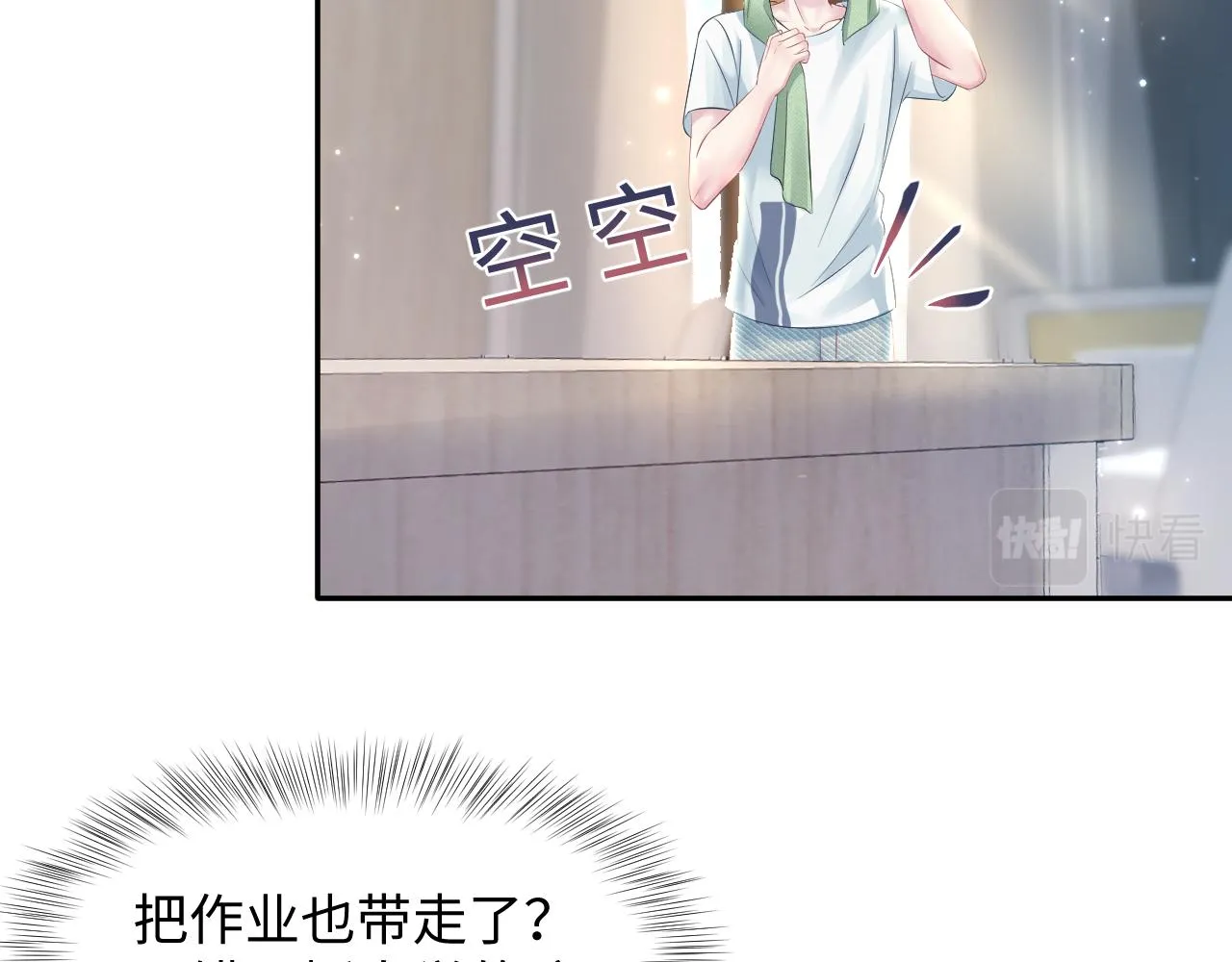 第121话 星际元帅 第22页