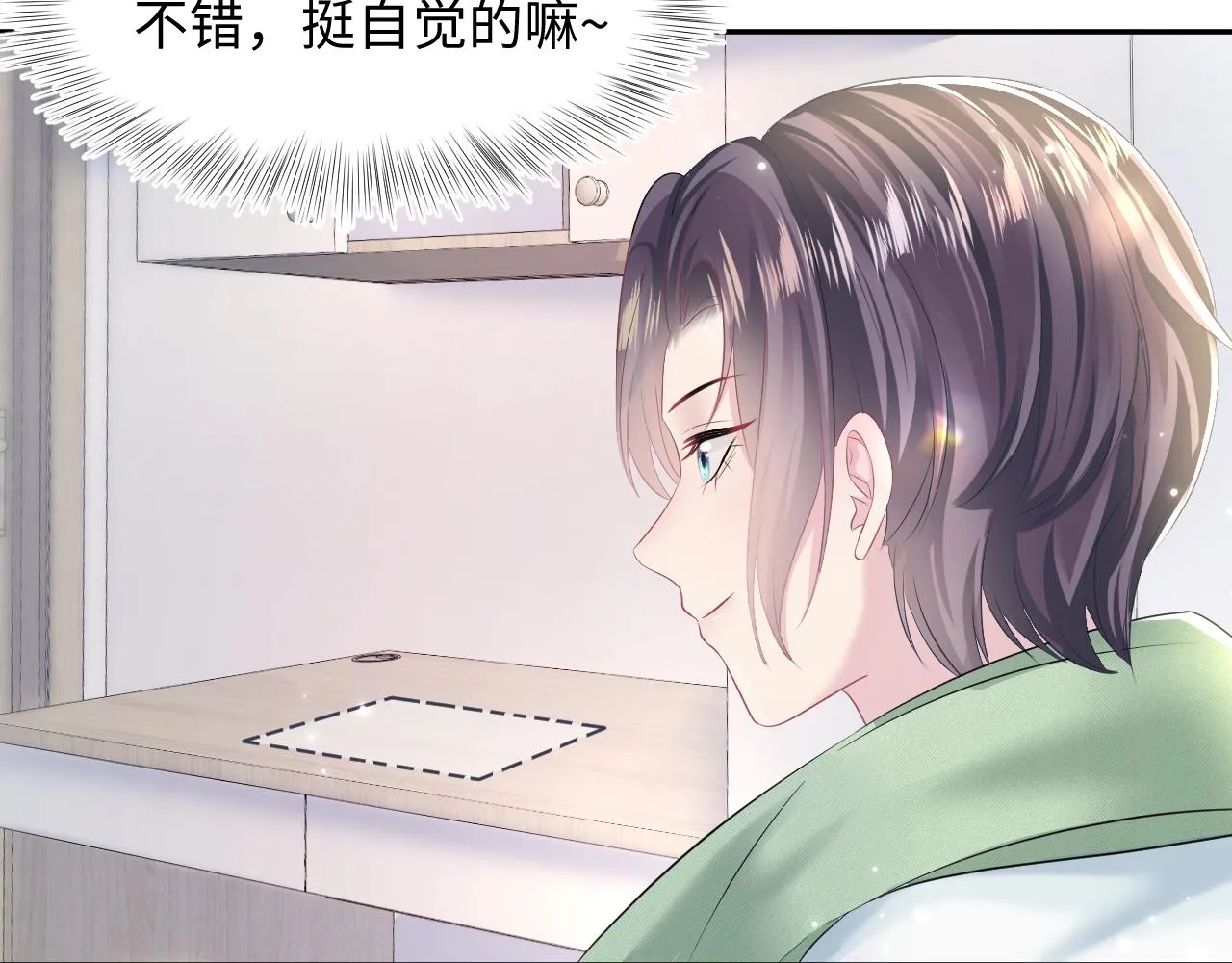 第121话 星际元帅 第23页