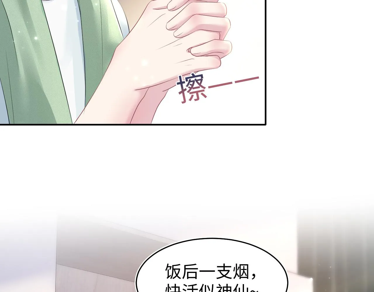 第121话 星际元帅 第25页