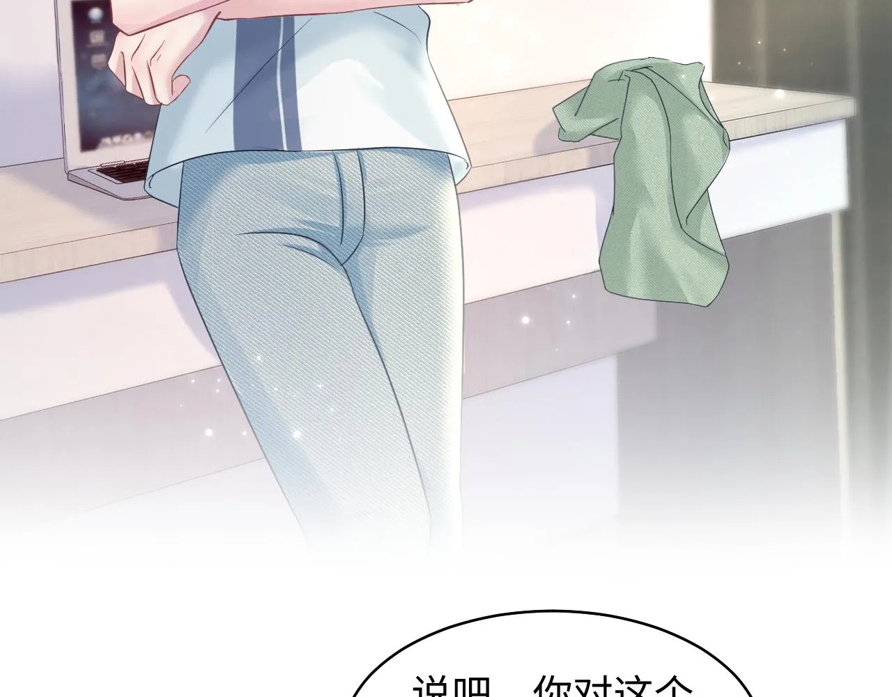 第121话 星际元帅 第27页