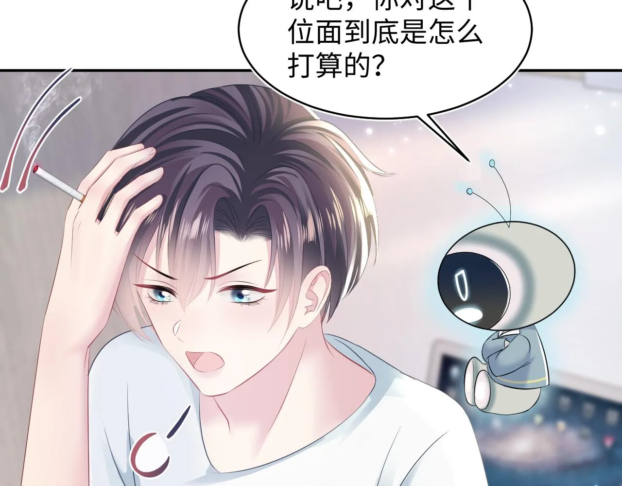 第121话 星际元帅 第28页