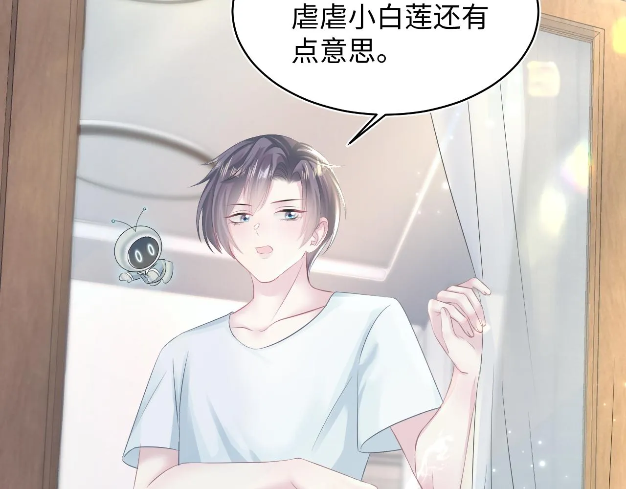 第121话 星际元帅 第33页