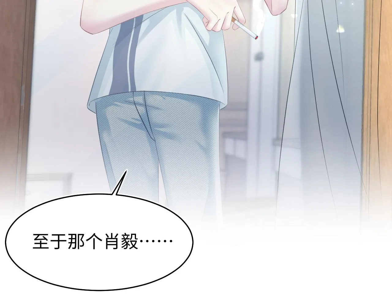 第121话 星际元帅 第34页