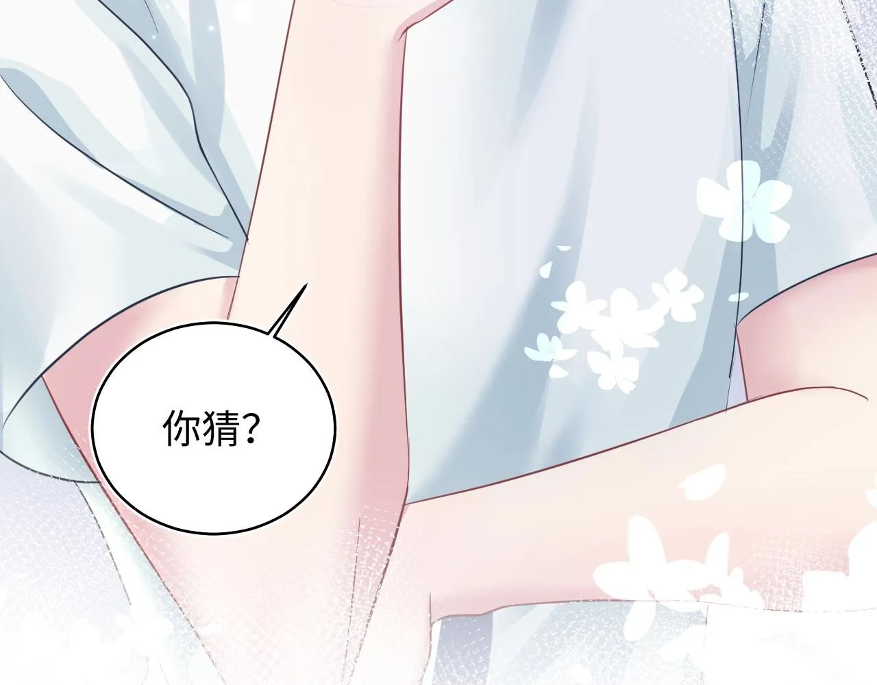 第121话 星际元帅 第40页