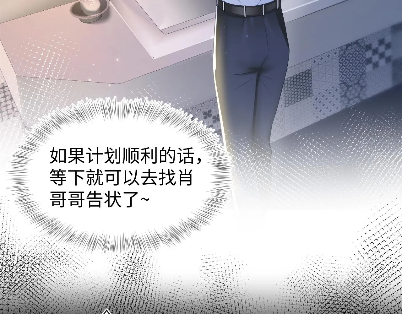 第121话 星际元帅 第44页