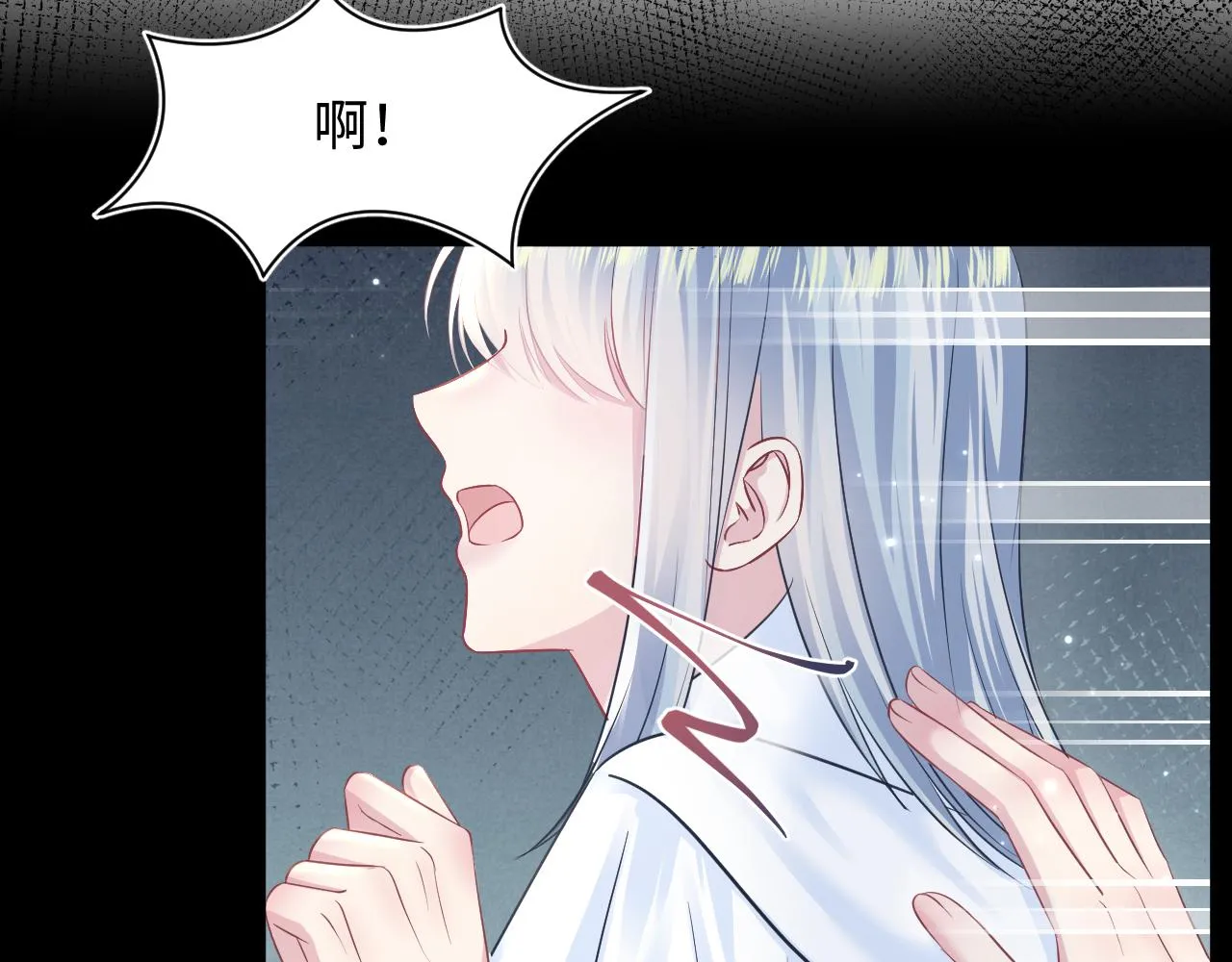 第121话 星际元帅 第45页