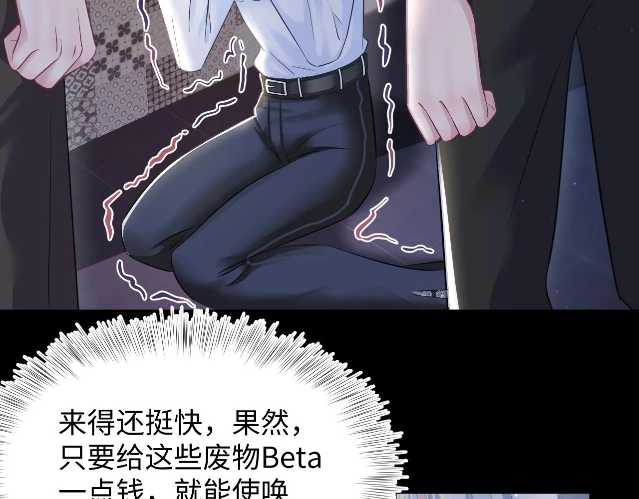 第121话 星际元帅 第48页