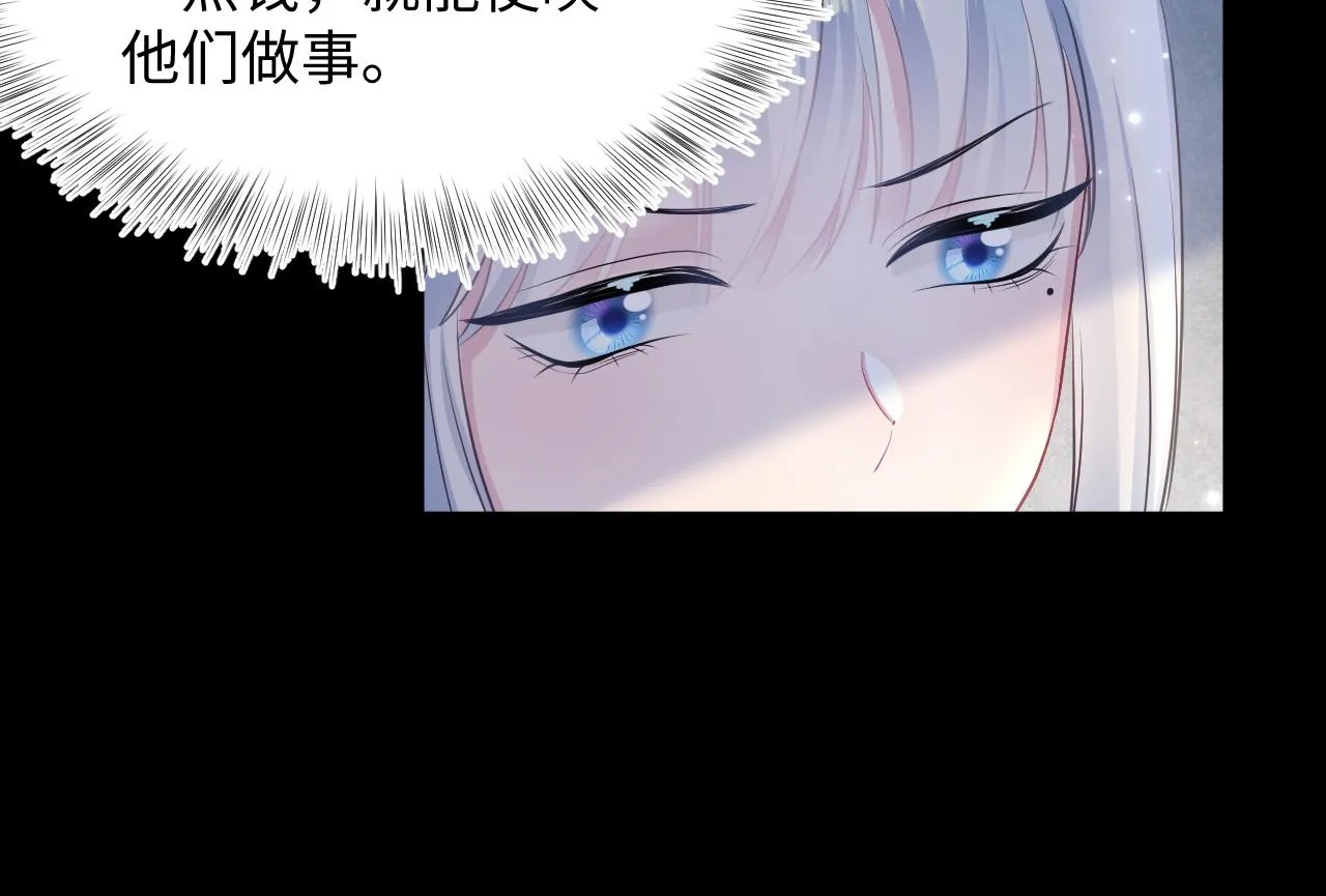 第121话 星际元帅 第49页