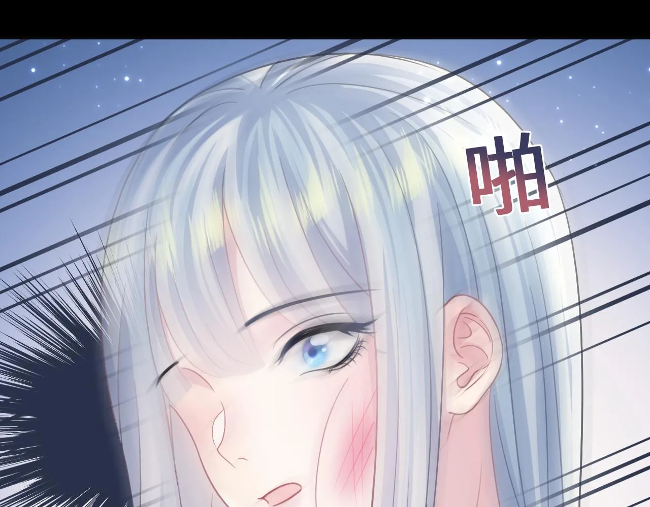第121话 星际元帅 第50页