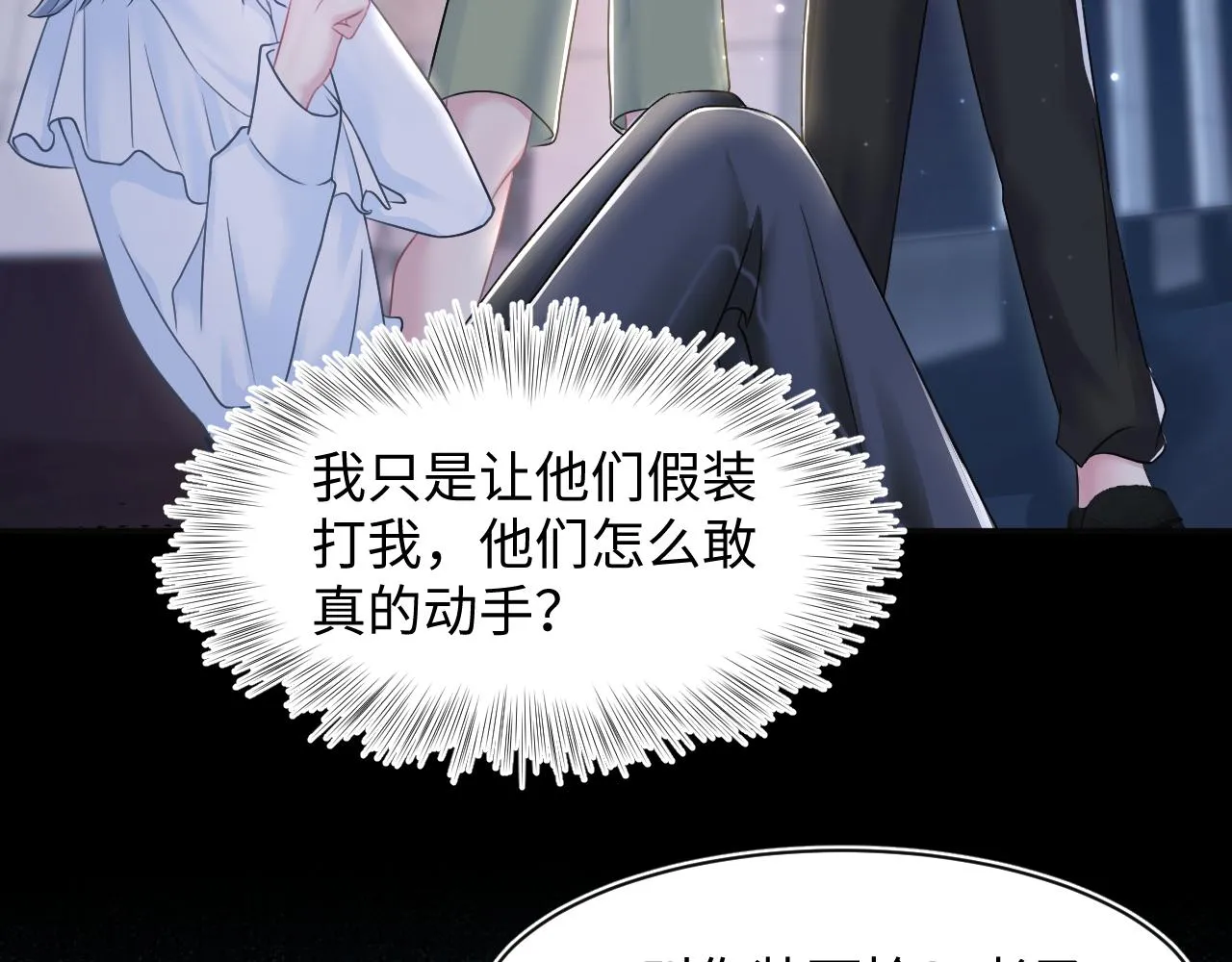 第121话 星际元帅 第53页