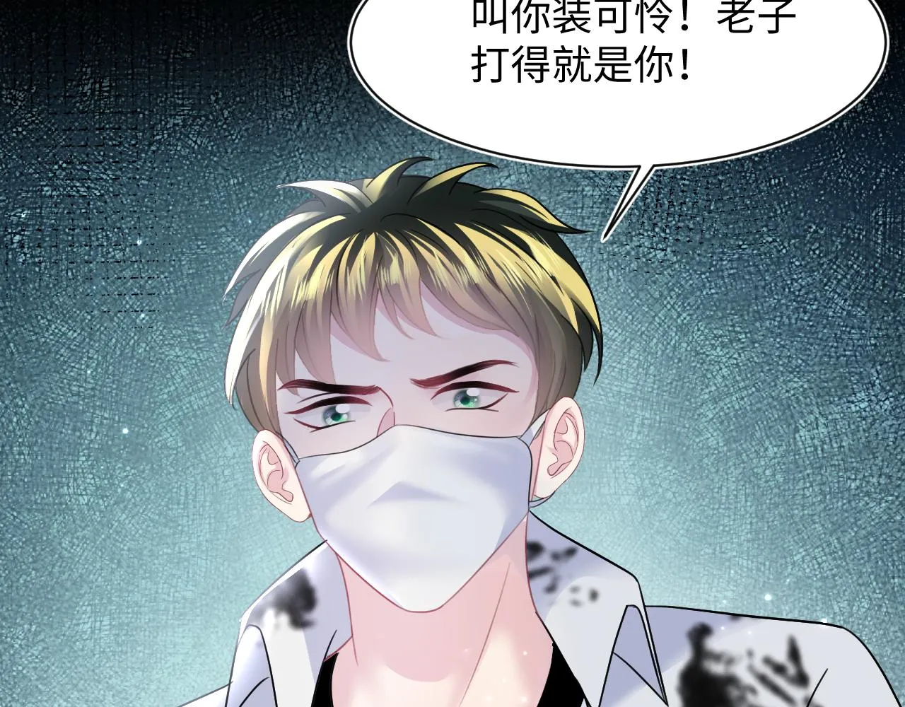 第121话 星际元帅 第54页
