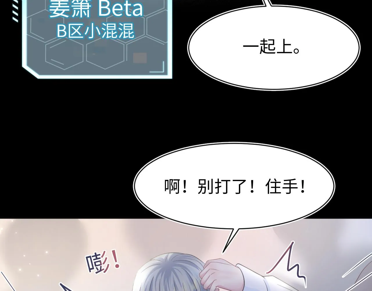 第121话 星际元帅 第56页