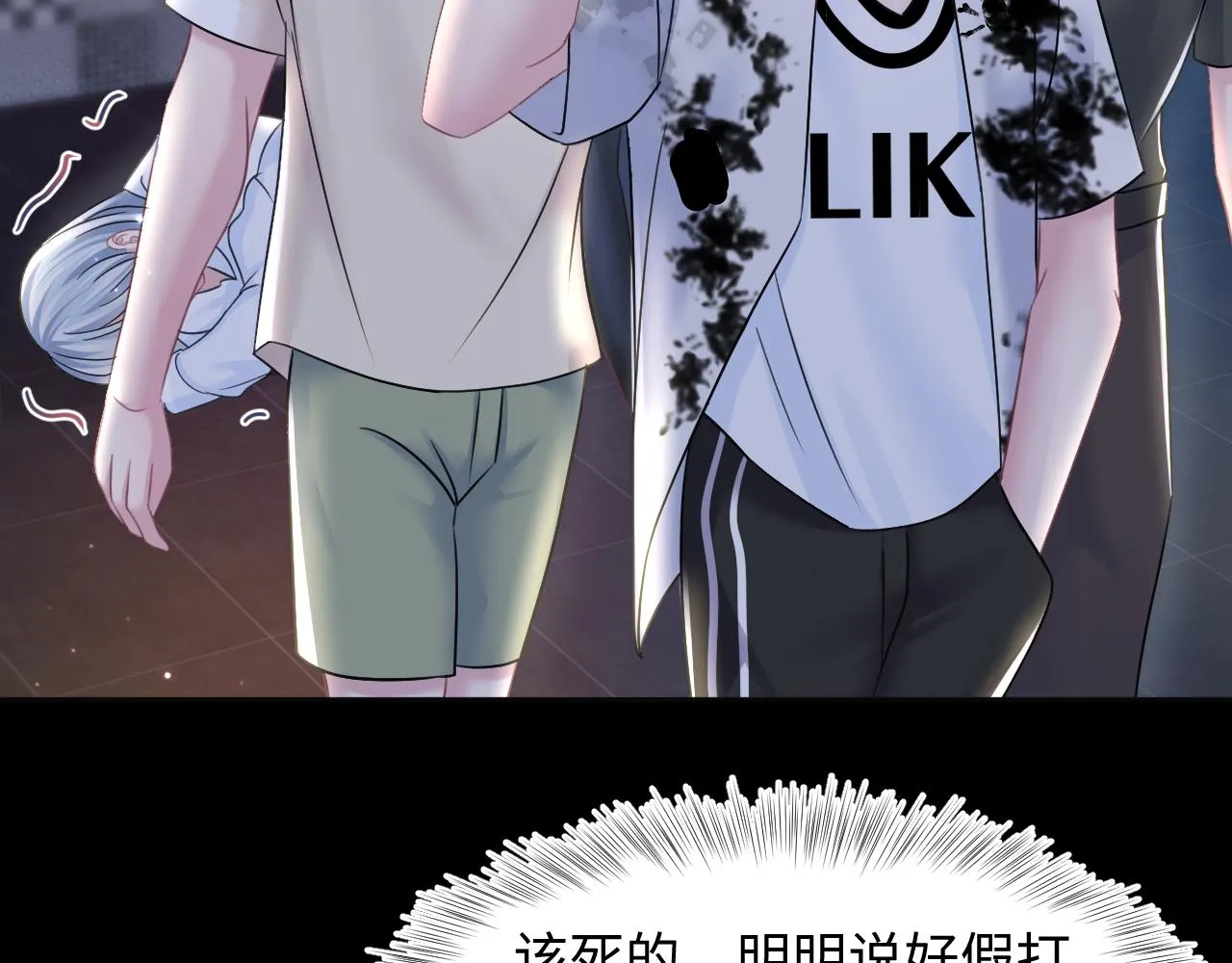 第121话 星际元帅 第59页