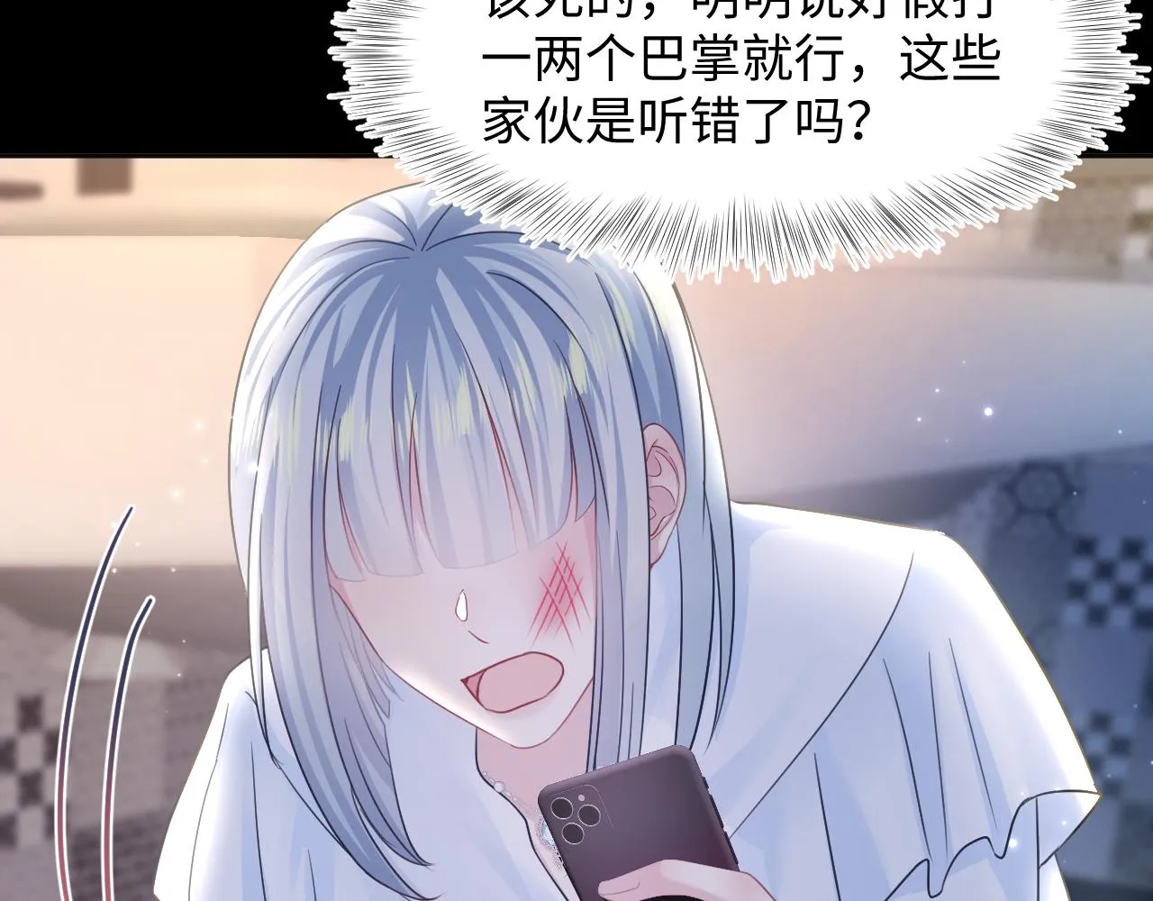 第121话 星际元帅 第60页